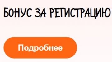 Какие бонусы дает Казино Икс
